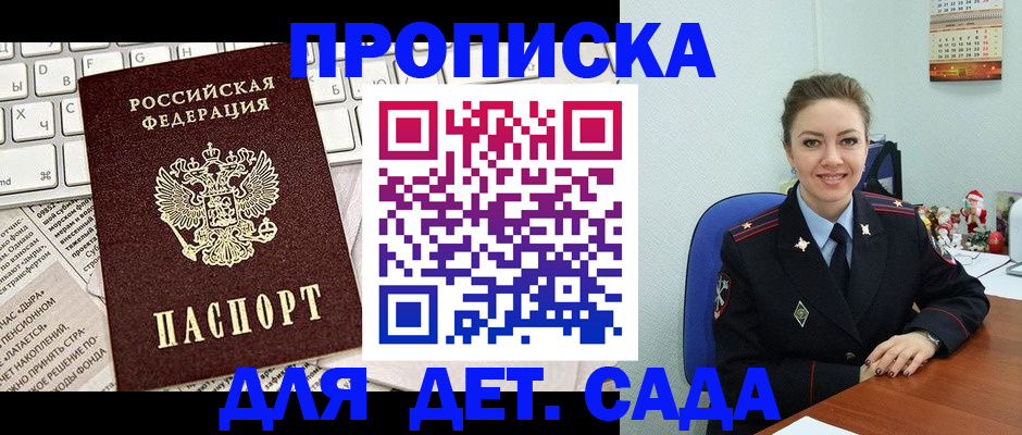 временная регистрация гарантия в Чечне