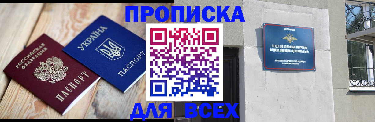 регистрация для школы в Чечне