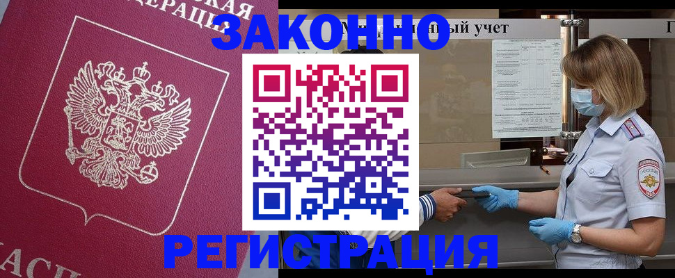 временная регистрация в квартире в Чечне